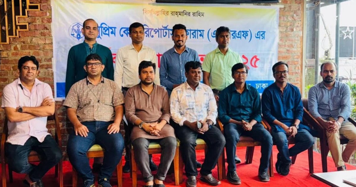 সুপ্রিম কোর্ট রিপোর্টার্স ফোরামের সভাপতি মাসউদ, সাধারণ সম্পাদক ডালিম