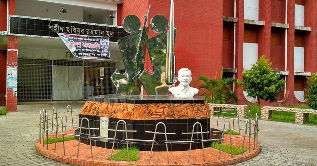 রাজশাহী বিশ্ববিদ্যালয়ে রাতে ছাত্রীকে হলের কক্ষে নেওয়ায় ছাত্রের আসন বাতিল