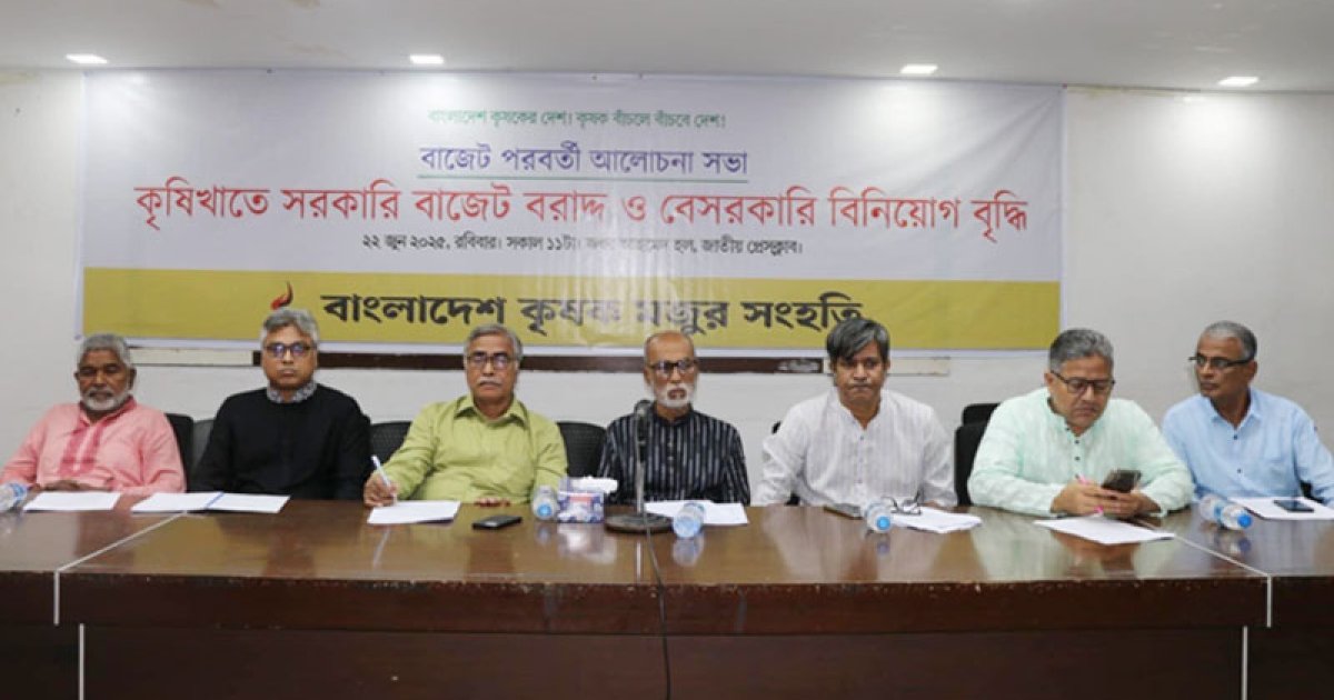 কৃষকের প্রত্যাশা পূরণের ধারে-কাছেও যায়নি কৃষি বাজেট