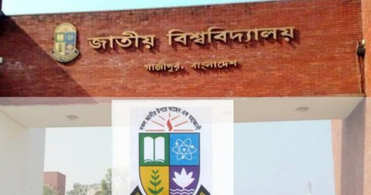 জাতীয় বিশ্ববিদ্যালয়ের আরেক শিক্ষক ও ১৯ কর্মকর্তাকে বাধ্যতামূলক অবসর