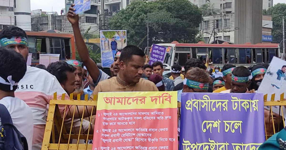 যমুনা অভিমুখে গণঅভ্যুত্থানের বিদেশফেরত প্রবাসীদের মিছিলে পুলিশের বাধা