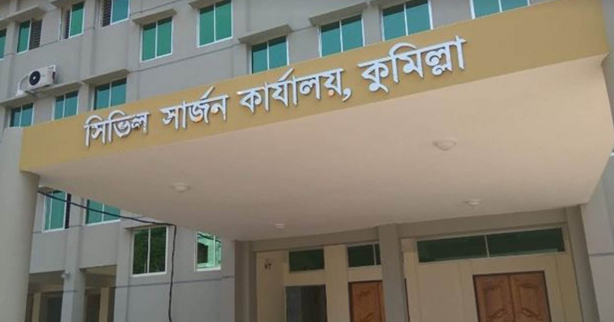 কুমিল্লায় করোনা ও ডেঙ্গুতে দুজনের মৃত্যু