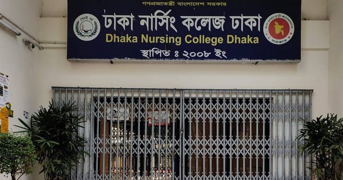 পর্দা করা শিক্ষার্থীদের পরিচয় শনাক্তে ‘বিশেষ ব্যবস্থা’ ঢাকা নার্সিং কলেজের