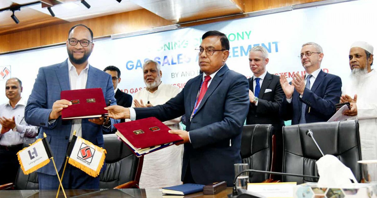 লাফার্জহোলসিমের সঙ্গে গ্যাস বিক্রির চুক্তি