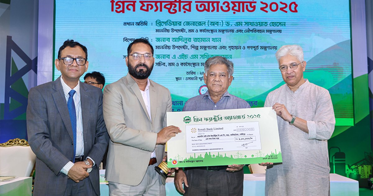 আবারও ‘গ্রিন ফ্যাক্টরি অ্যাওয়ার্ড’ পেলো ওয়ালটন হাইটেক