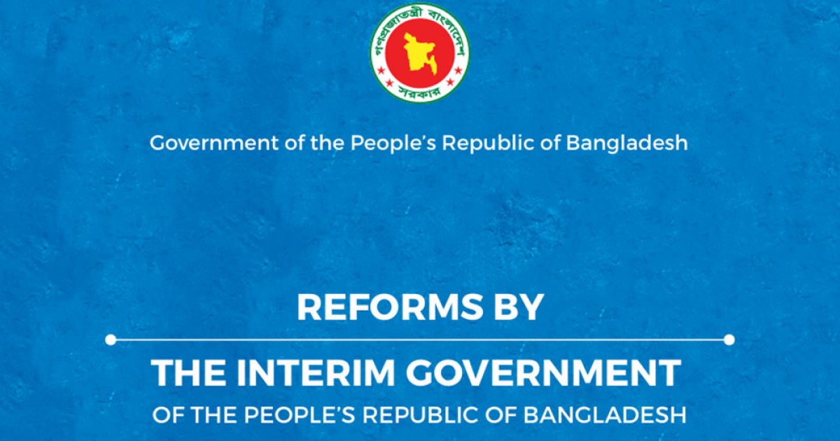 মানবাধিকার রক্ষা ও লিঙ্গভিত্তিক সহিংসতা রোধে যেসব সংস্কার