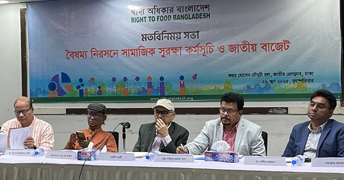 সামাজিক সুরক্ষা খাতে বরাদ্দ বাড়ানোর দাবি