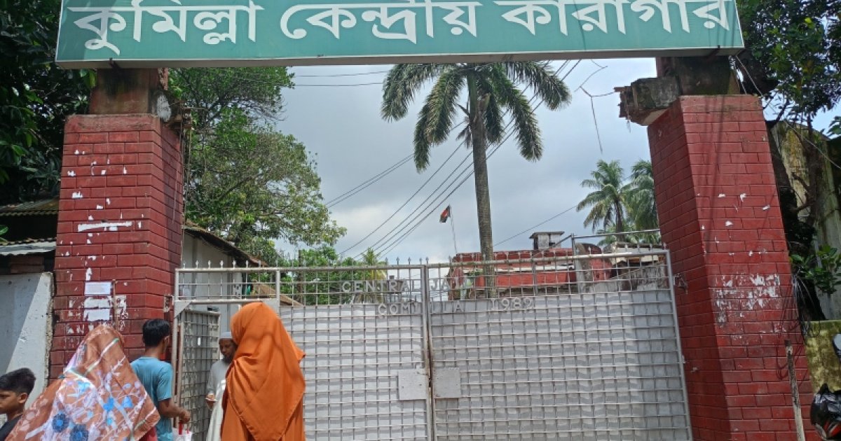 কুমিল্লা কারাগারে বসে এইচএসসি পরীক্ষা দিচ্ছেন এক আসামি
