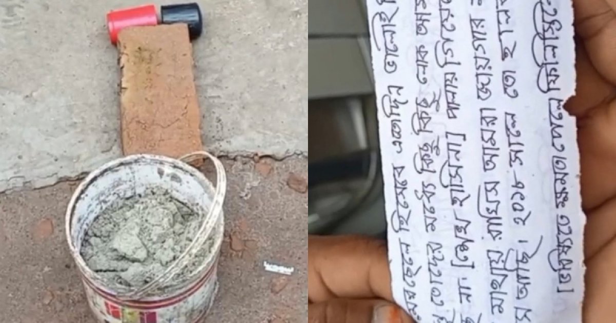 বিএনপি অফিসের সামনে বোমা সদৃশ বস্তু, চিরকুটে হুমকি