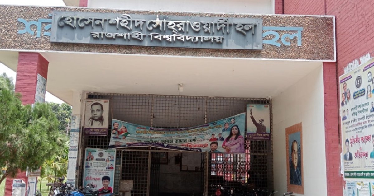 হলের ছাদ থেকে রাজশাহী বিশ্ববিদ্যালয় শিক্ষার্থীর লাফ