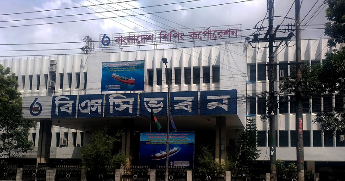 বিএসসির বহরে যুক্ত হচ্ছে নতুন দুটি জাহাজ, দরপত্র আহ্বান