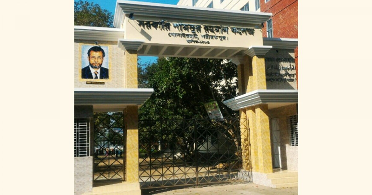 কলেজ সরকারি, চলে বেসরকারি ব্যবস্থাপনায়!