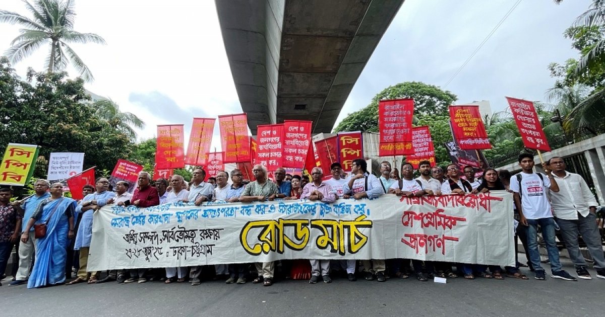 জাতীয় সম্পদ ও সার্বভৌমত্ব রক্ষার দাবিতে রোড মার্চ শুরু