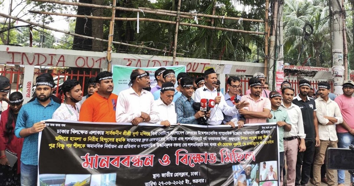 খিলক্ষেতে মন্দির উচ্ছেদের ঘটনার কড়া প্রতিবাদ হিন্দু মহাজোটের
