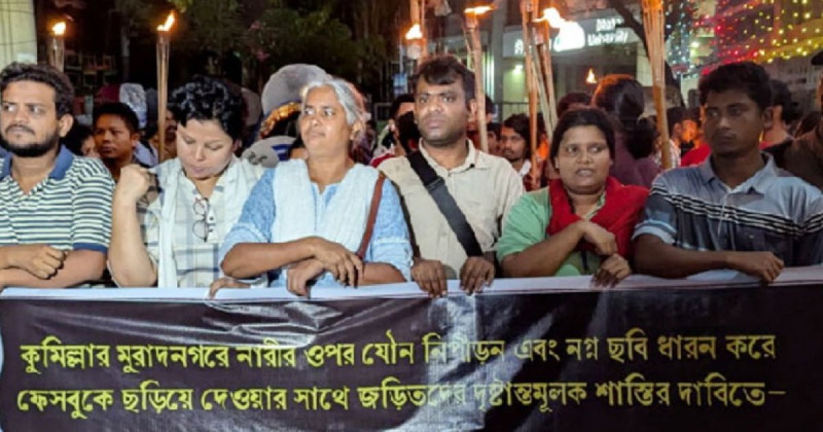 মুরাদনগরে নারীকে জোরপূর্বক ধর্ষণের প্রতিবাদে বাম সংগঠনগুলোর মশাল মিছিল
