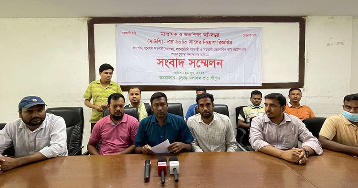 মাউশির ৪ পদের চূড়ান্ত ফলের দাবি