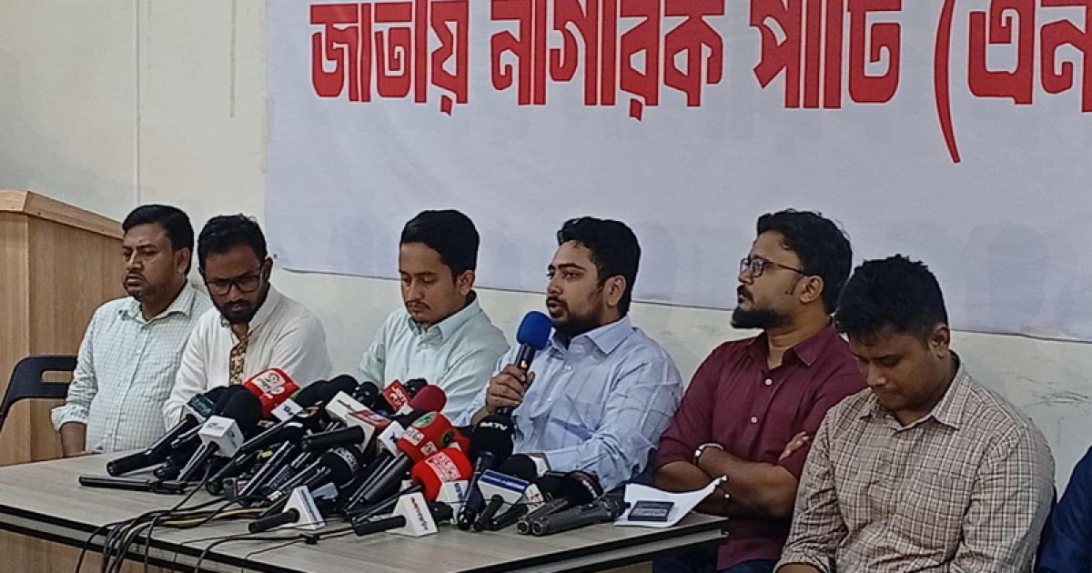 ‘জুলাই গণঅভ্যুত্থানের’ বর্ষপূর্তিতে এনসিপির মাসব্যাপী কর্মসূচি