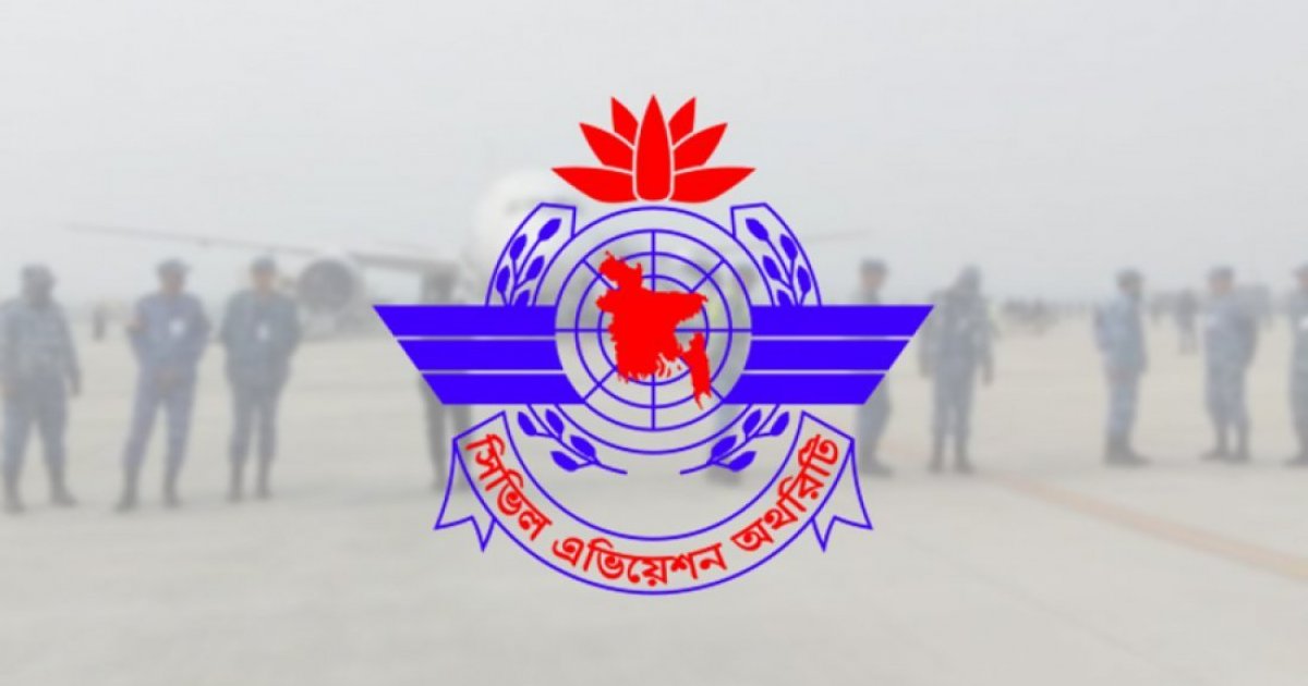 তিন বিমানবন্দরে ১৬ বাণিজ্যিক প্রতিষ্ঠানের কার্যক্রম বন্ধ হচ্ছে