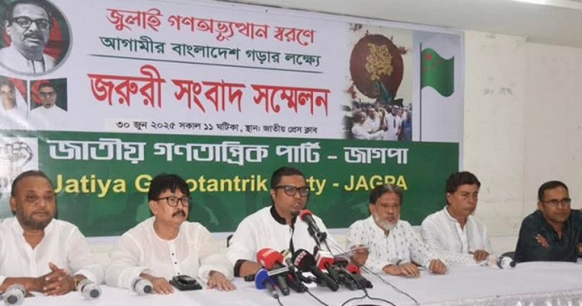 ভারতীয় দূতাবাস ঘেরাওসহ মাসব্যাপী গণসংযোগ কর্মসূচি জাগপার