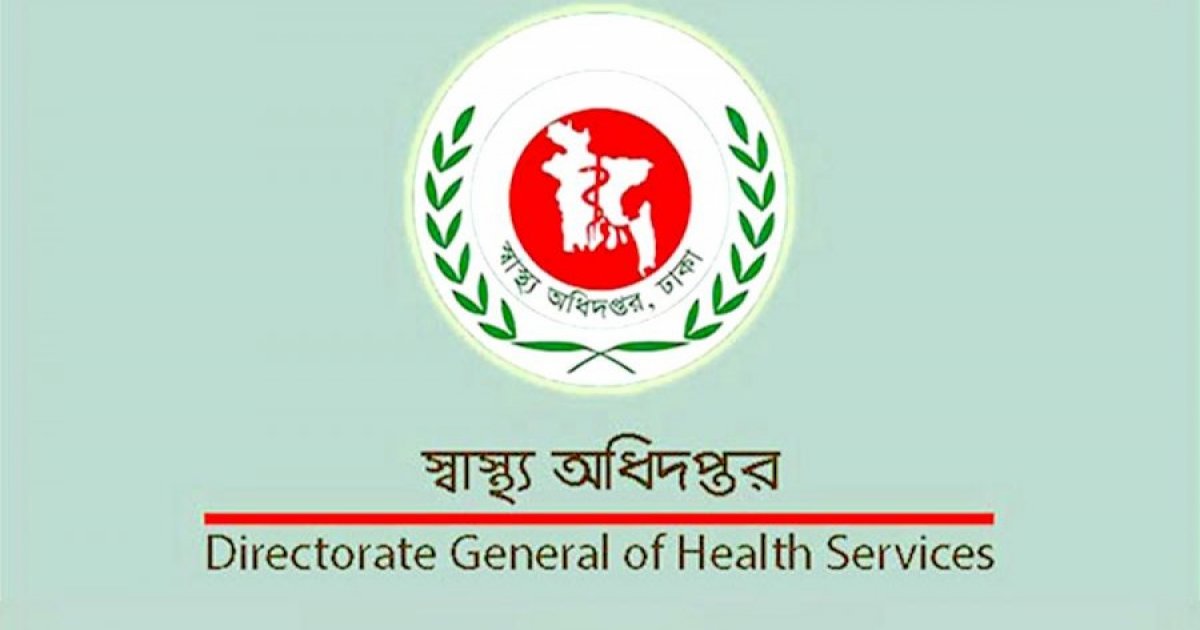 ডেঙ্গু পরীক্ষার নির্ধারিত ফি নেওয়ার মেয়াদ বাড়ালো স্বাস্থ্য অধিদফতর