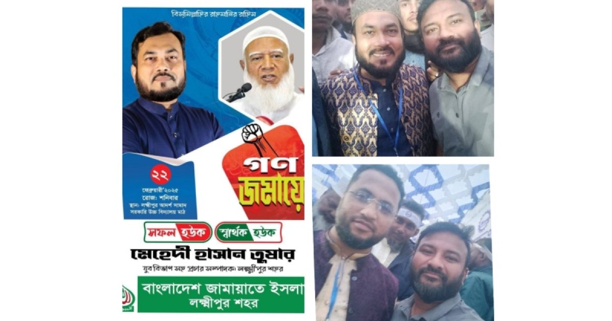 ‘সেই তুষার জামায়াতের কেউ নন’
