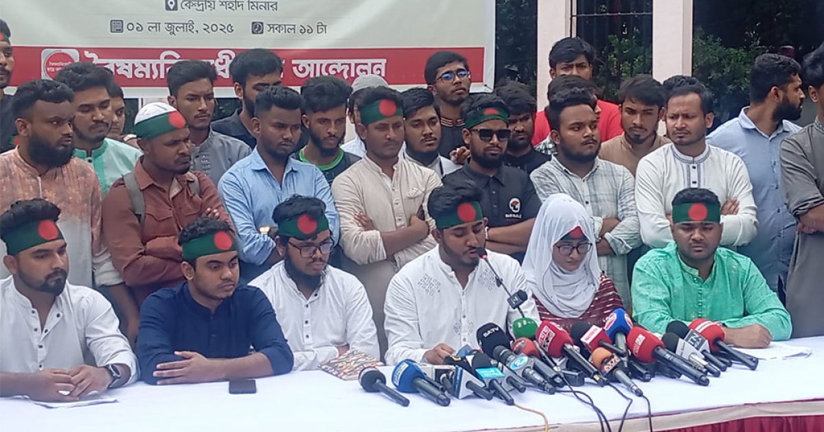বৈষম্যবিরোধী ছাত্র আন্দোলনের নতুন কমিটি