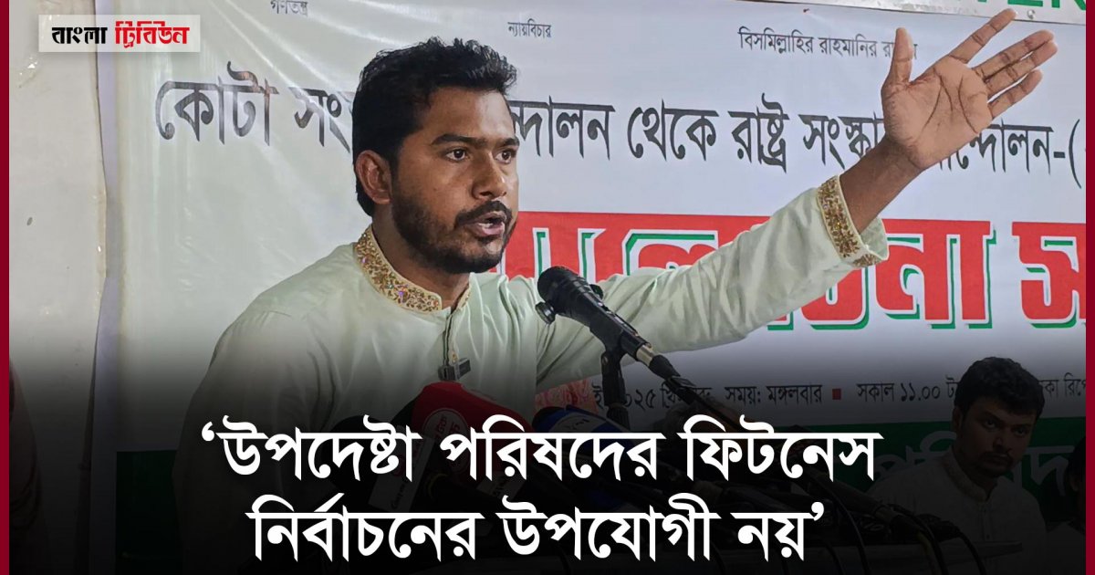 সরকারে আছেন বলে নিজেদের সর্বেসর্বা ভাববেন না: নুর