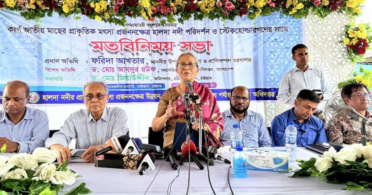 হালদার পাড়ে তামাক চাষ বন্ধ করতেই হবে: প্রাণিসম্পদ উপদেষ্টা