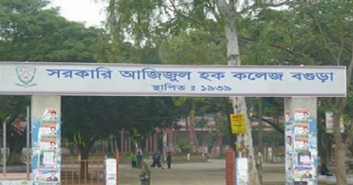 ছাত্রদলের কর্মসূচিতে সব শিক্ষক-শিক্ষার্থীকে থাকতে অধ্যক্ষের নোটিশ, চলছে সমালোচনা