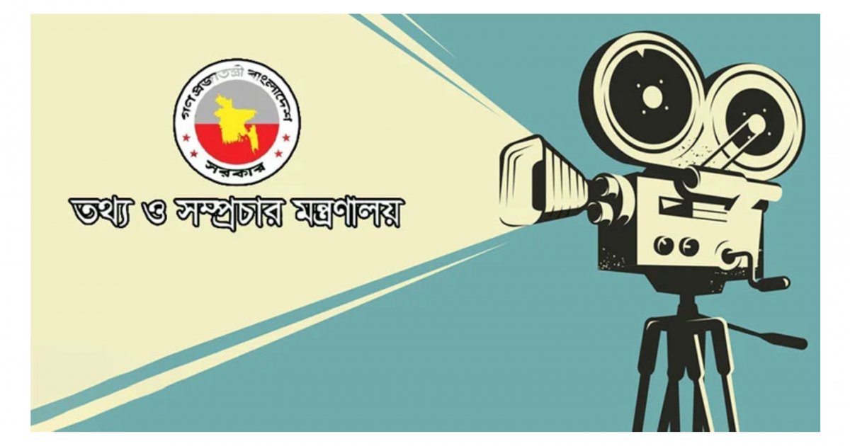 ৯ কোটি টাকা অনুদান পাচ্ছে ৩২টি চলচ্চিত্র