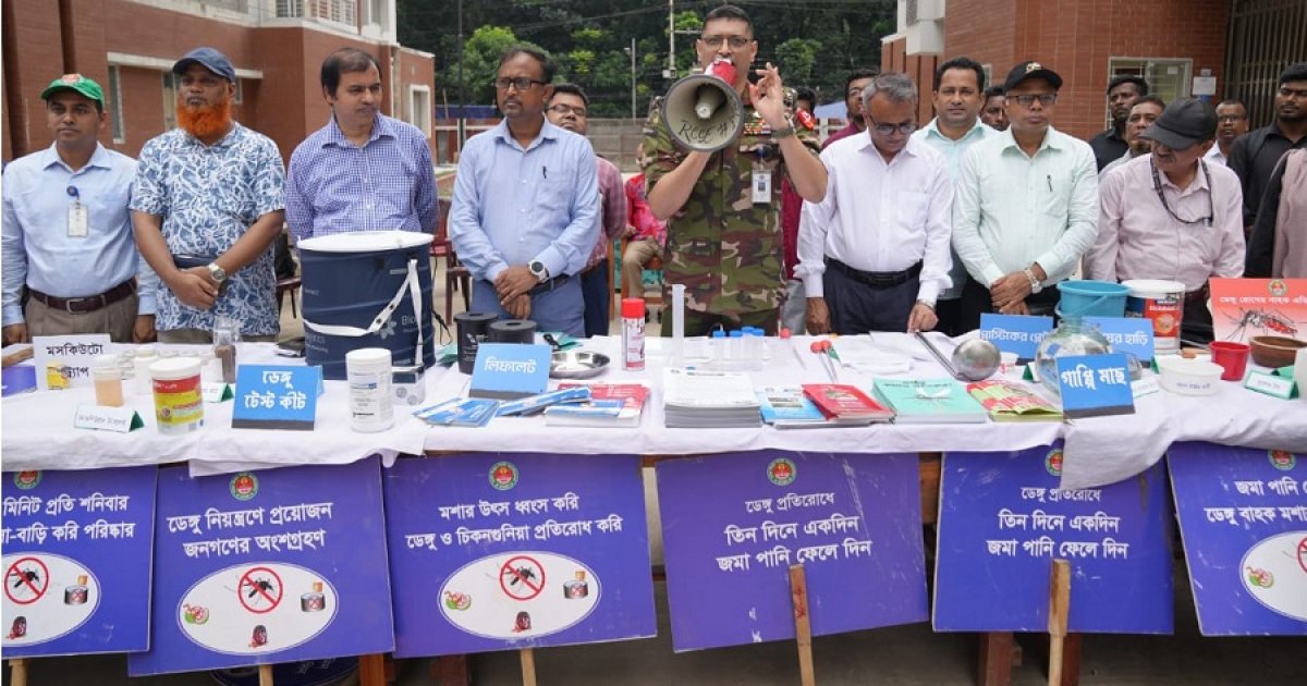 ডেঙ্গু ঝুঁকিপূর্ণ ওয়ার্ডে মশা নিধন অভিযান শুরু ডিএনসিসির