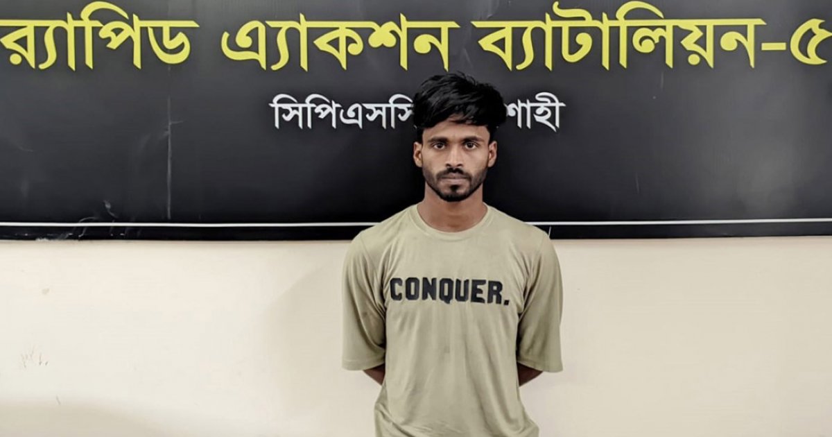 রাজশাহীতে অপহৃত স্কুলছাত্রী উদ্ধার, ‘মূল হোতা’ গ্রেফতার