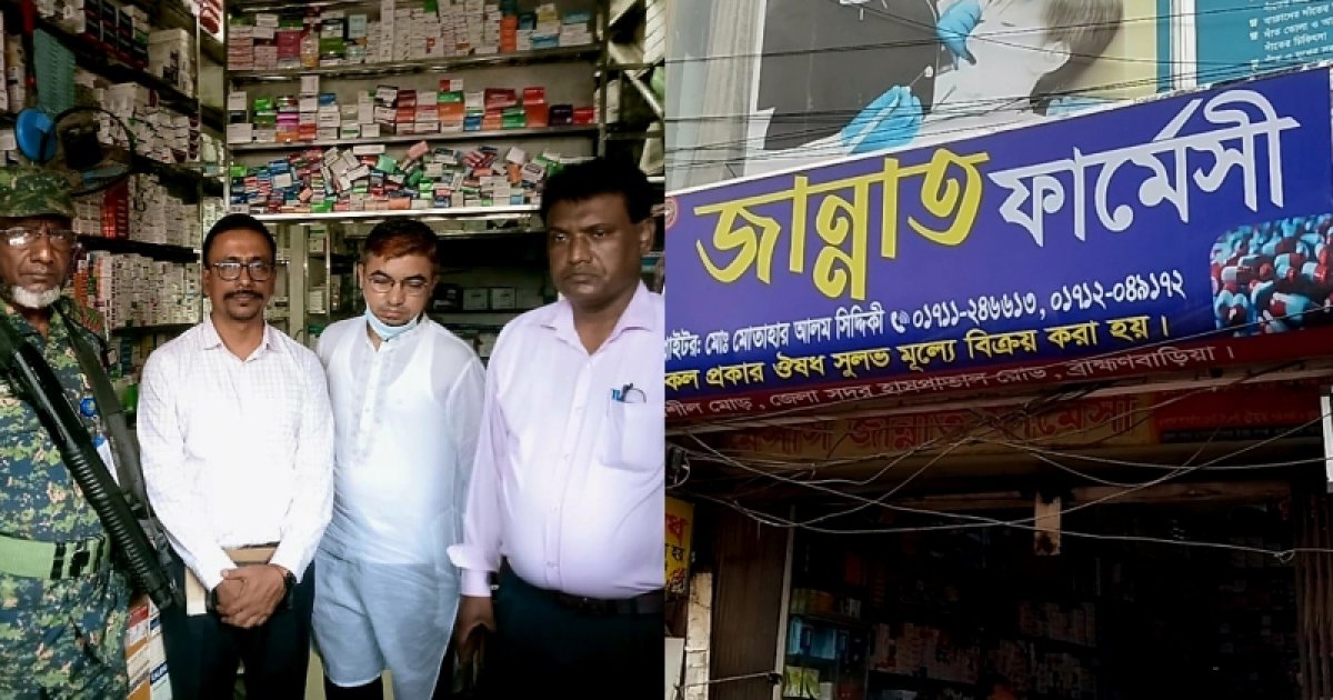 নাম জান্নাত ফার্মেসি, সাড়ে সাত টাকার ওষুধের দাম চাইলো ৩৫০ টাকা