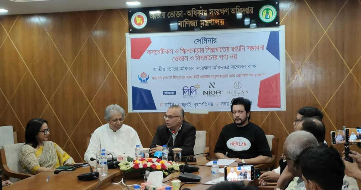 দেশীয় প্রসাধনী শিল্পের রফতানি সম্ভাবনা বাড়াতে নীতিগত সহায়তা চান উদ্যোক্তারা
