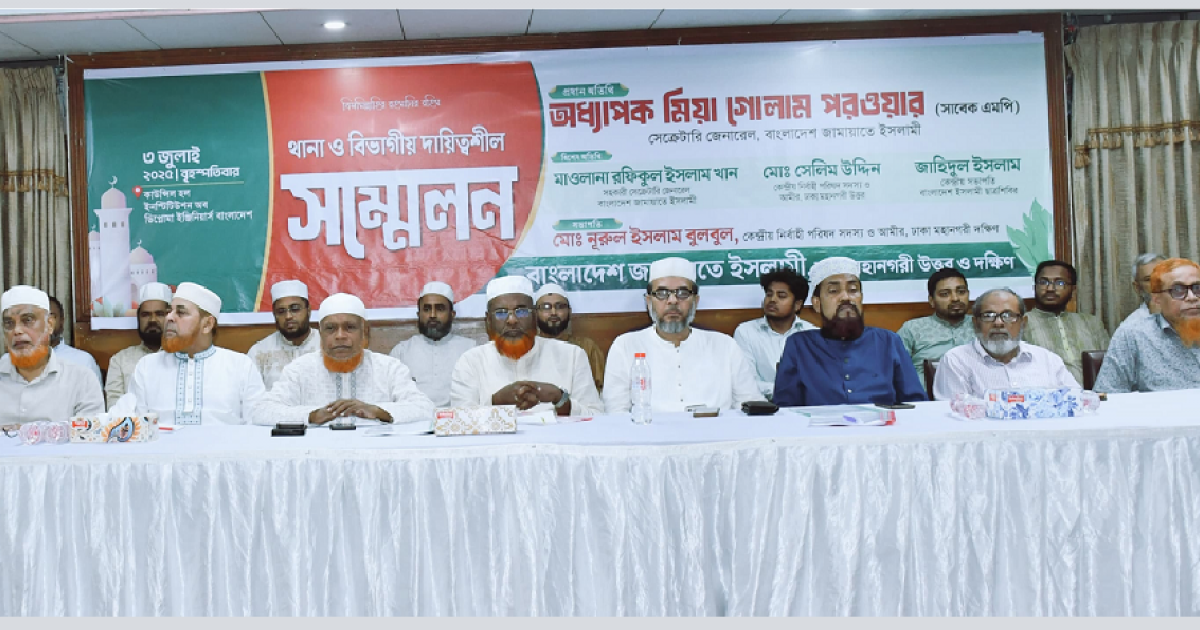 সরকারের জাতীয় ঐকমত্যের উদ্যোগে বাধা একটি দল: জামায়াত সেক্রেটারি