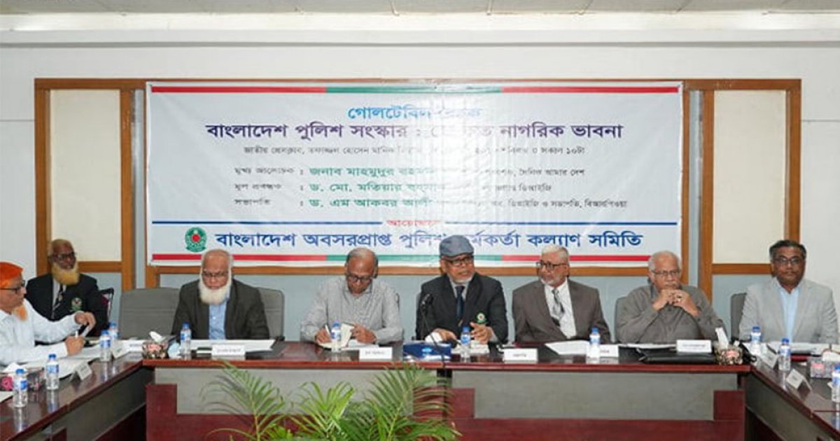 ‘জনবান্ধব ও মানবিক পুলিশ গড়তে সংস্কারের বিকল্প নেই’