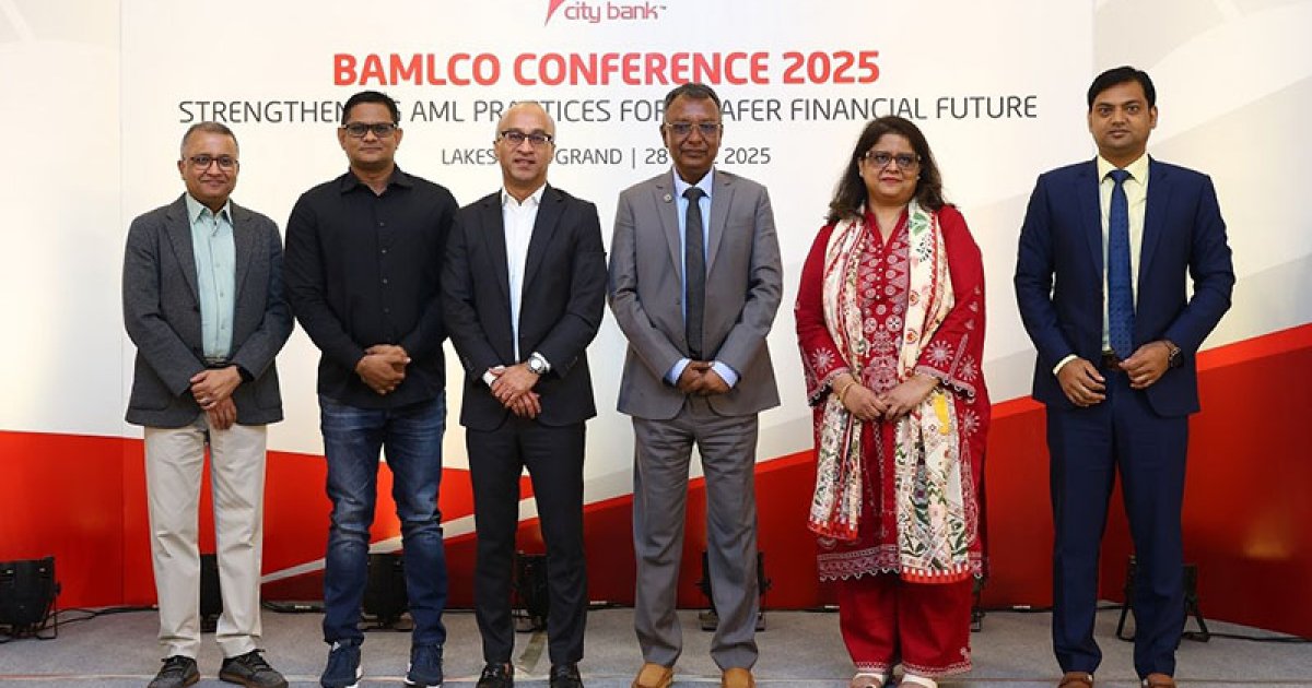 সিটি ব্যাংকের অ্যান্টি মানি লন্ডারিং সম্মেলন