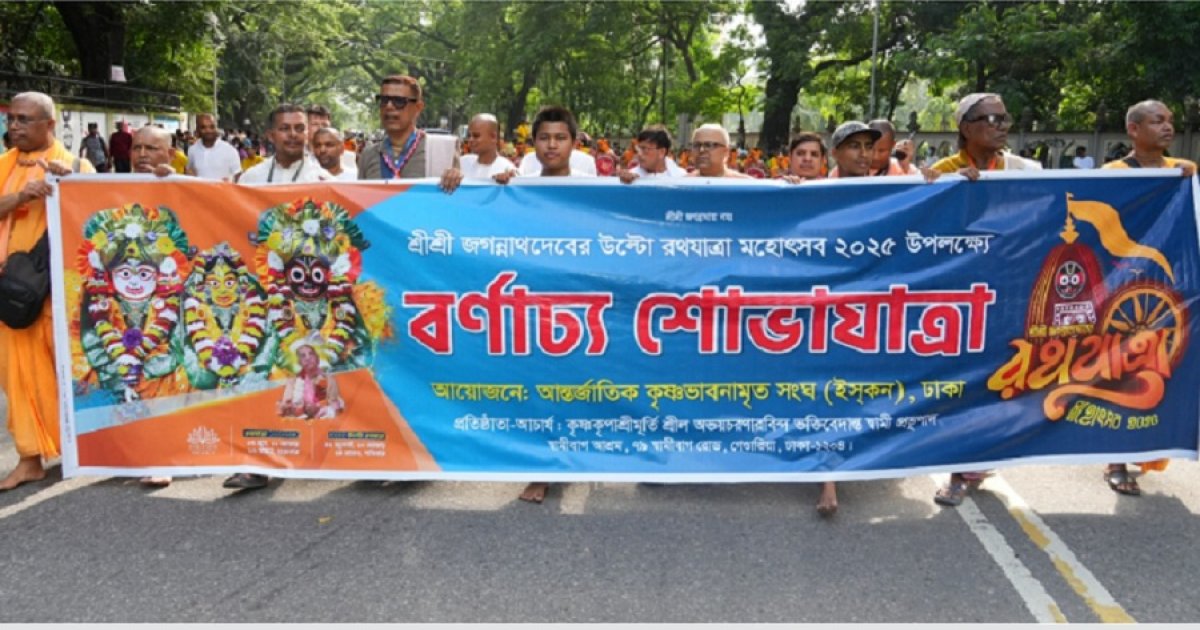 ঢাকায় উদযাপিত হলো উল্টো রথযাত্রার শোভাযাত্রা