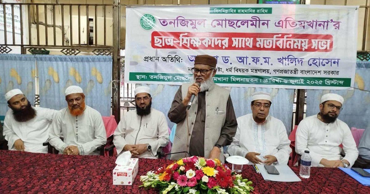 আত্মনির্ভরশীল করে গড়ে তোলার মধ্যেই এতিম লালন-পালনের সার্থকতা: ধর্ম উপদেষ্টা