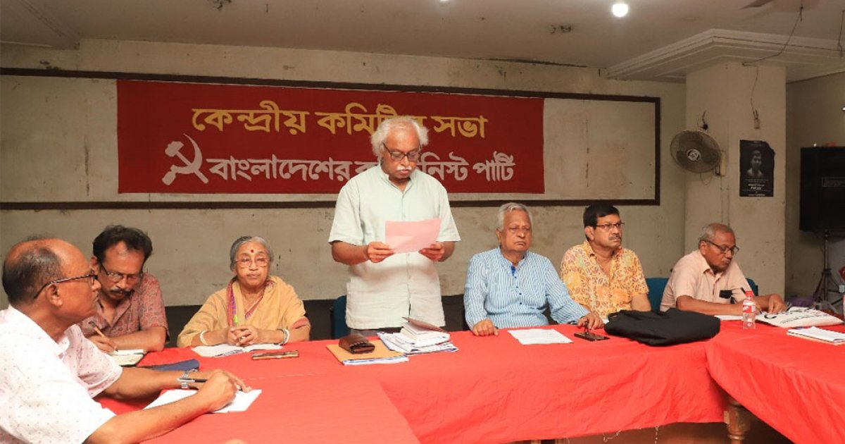 ৫ আগস্ট দেশব্যাপী কর্মসূচি সিপিবির, ১৯ সেপ্টেম্বর ত্রয়োদশ কংগ্রেস