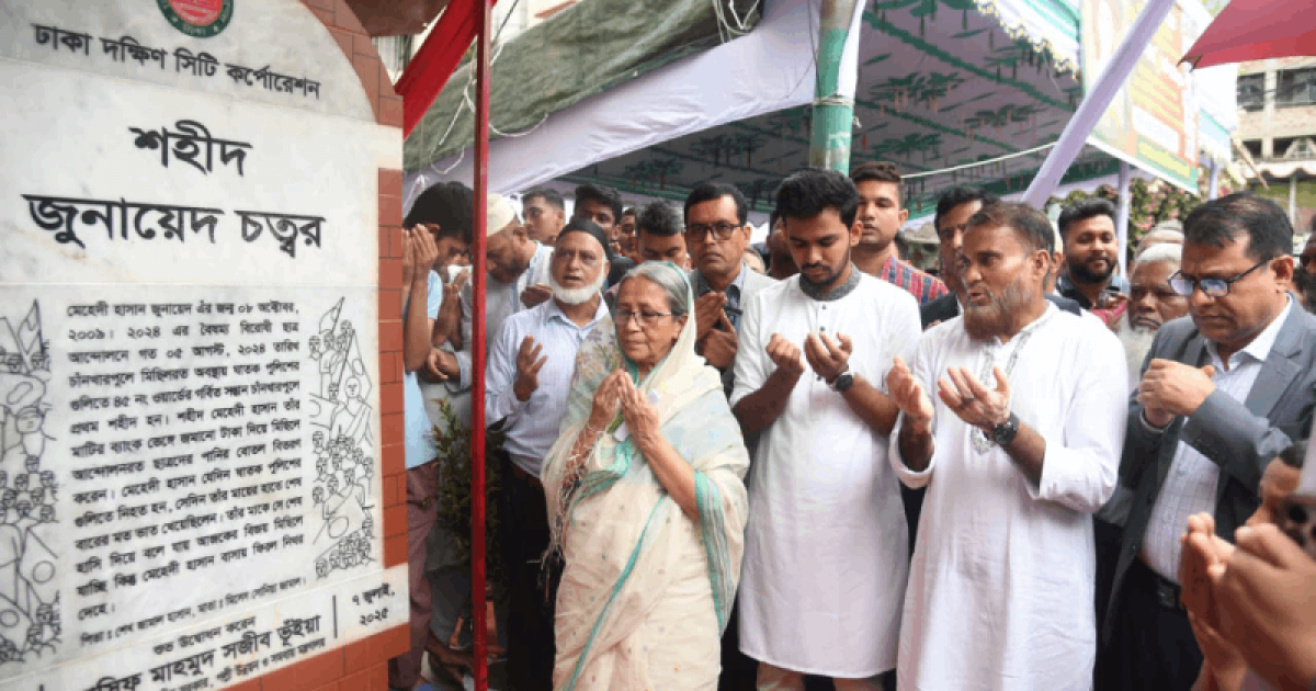 জুলাই আন্দোলনে দুই শহীদের স্মরণে সড়ক ও চত্বর উদ্বোধন
