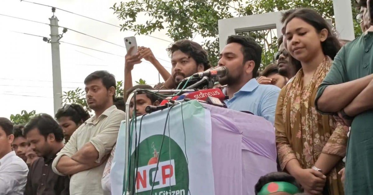 ‘বিচার-সংস্কার ও নতুন সংবিধানের দাবিতে রাজপথে নেমেছি’