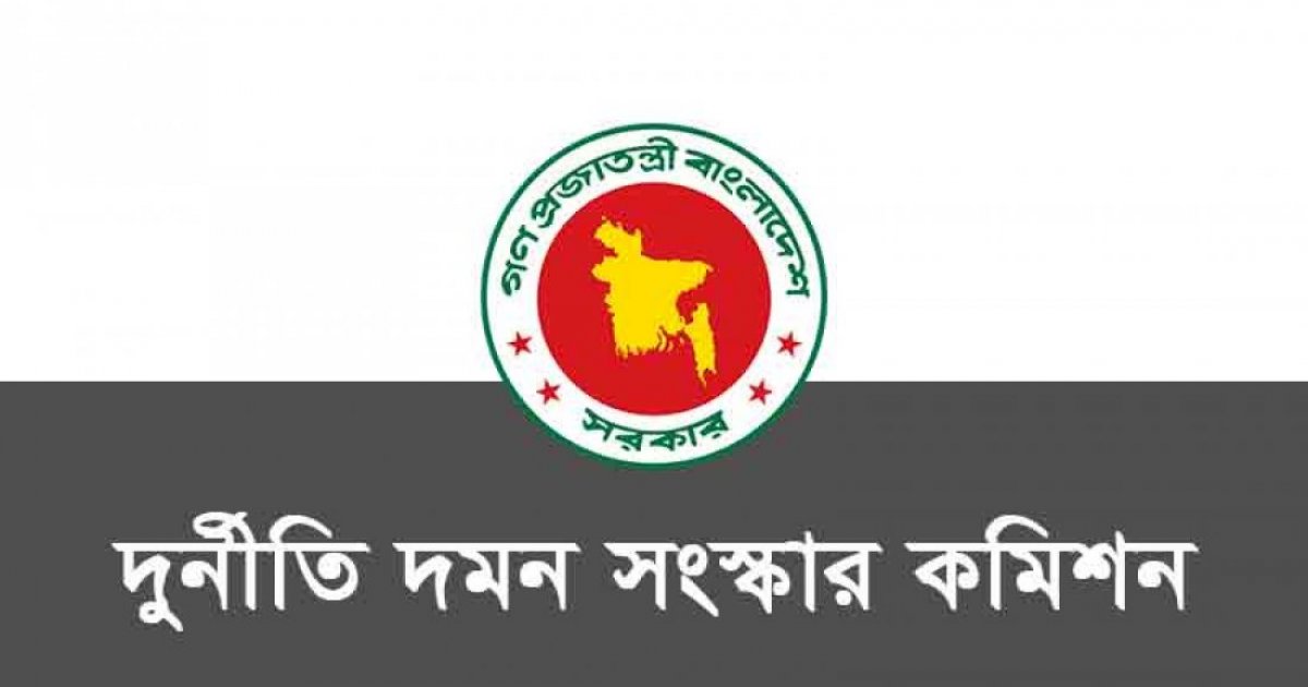 দুদক সংস্কারের সুপারিশ নিয়ে বিএনপির অবস্থান বিভ্রান্তিকর: কমিশন