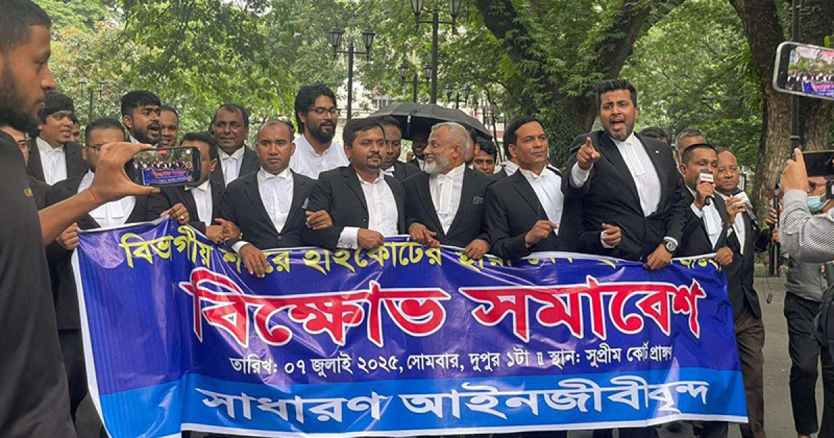 ঢাকার বাইরে হাইকোর্ট বেঞ্চ স্থাপনের সিদ্ধান্তের প্রতিবাদে সুপ্রিম কোর্টে বিক্ষোভ