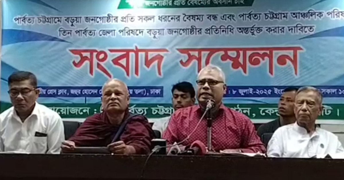 বৈষম্য নিরসনে ৮ দাবি বড়ুয়া জনগোষ্ঠীর