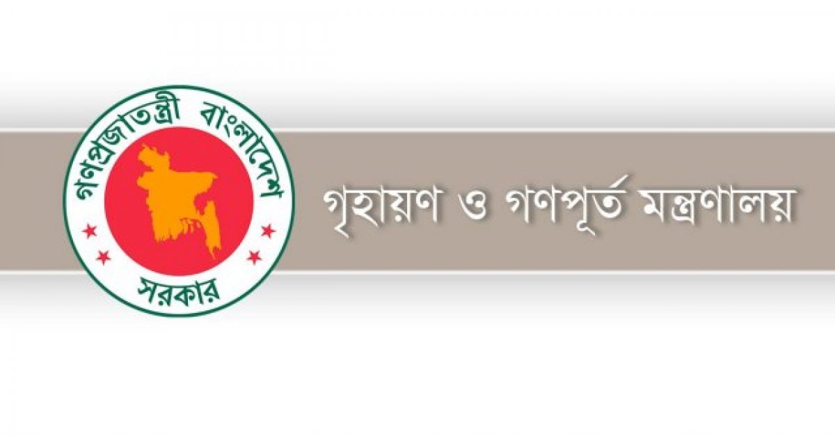 সচিব, বিচারক ও সরকারি কর্মকর্তাদের ১২ ফ্ল্যাটের বরাদ্দ বাতিল