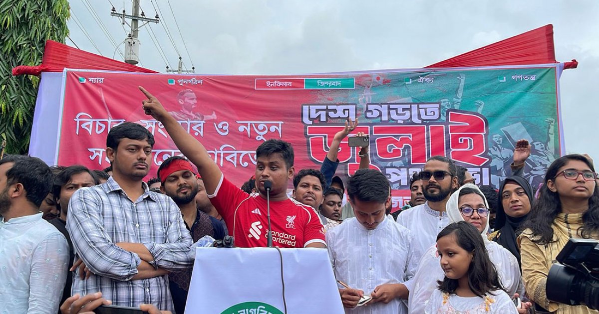 জনগণ পাশে থাকলে দিল্লি পালাতে হয় না, লন্ডন থাকতে হয় না: হাসনাত আবদুল্লাহ
