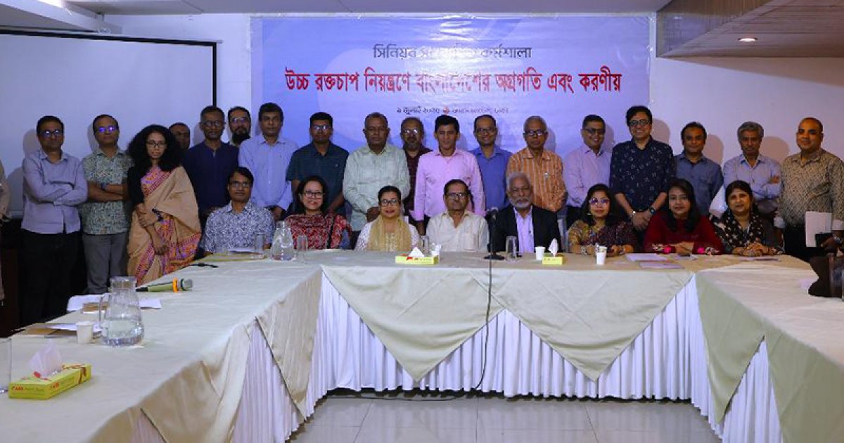 উচ্চ রক্তচাপ নিয়ন্ত্রণে নিরবচ্ছিন্ন অর্থায়ন জরুরি