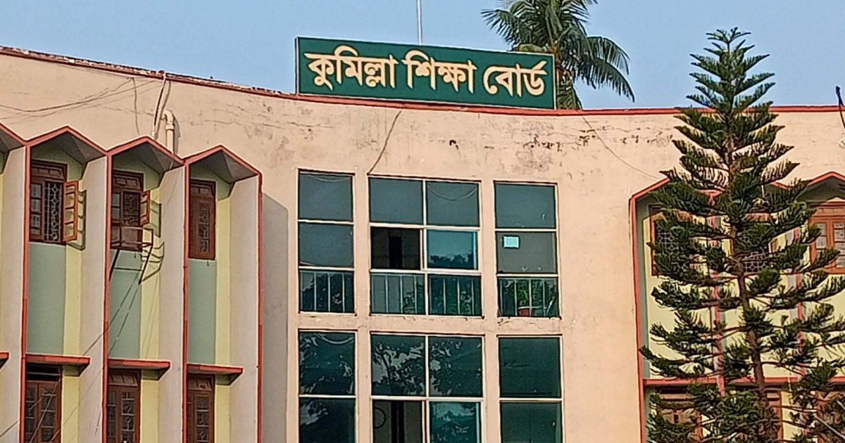 কুমিল্লা বোর্ডের বৃহস্পতিবারের পরীক্ষা স্থগিত