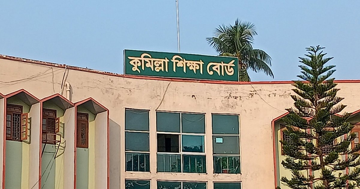 কুমিল্লা বোর্ডে পাসের হার ৬৩ দশমিক ৬০ শতাংশ
